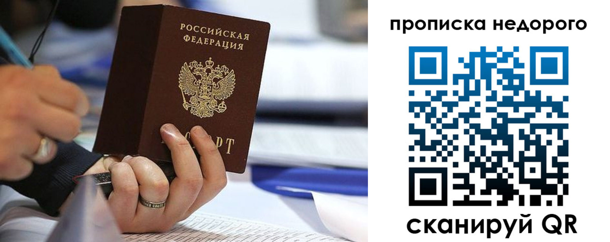 временная регистрация госуслуги в Ростове-на-Дону