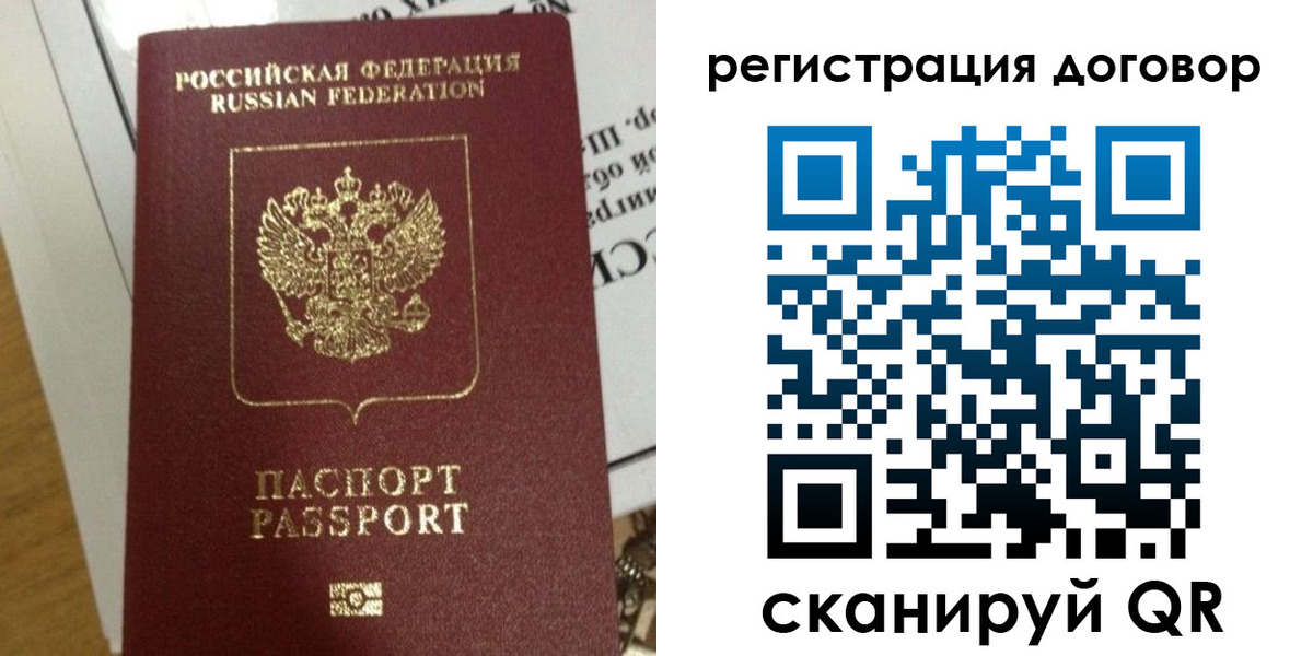 временная регистрация купить в Ростове-на-Дону