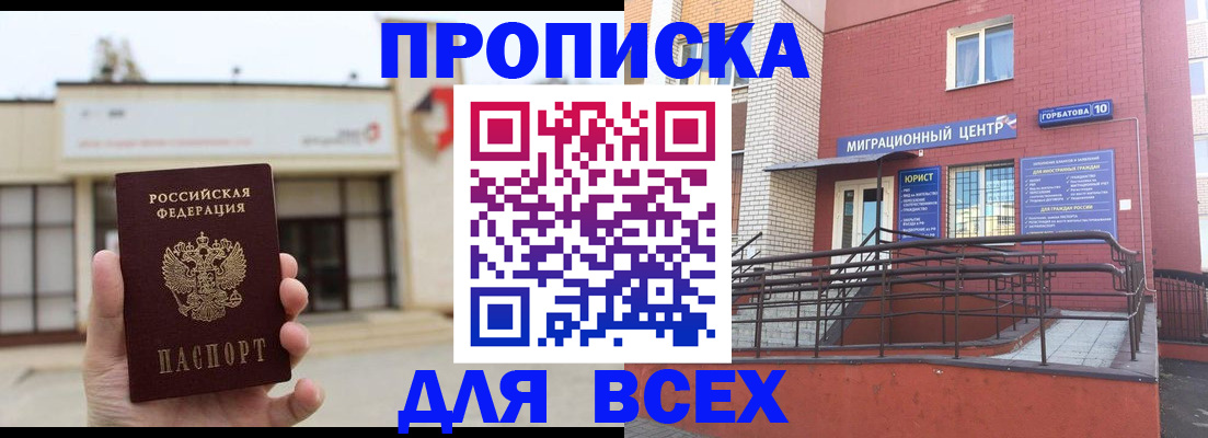 временная регистрация адрес в Ростове-на-Дону