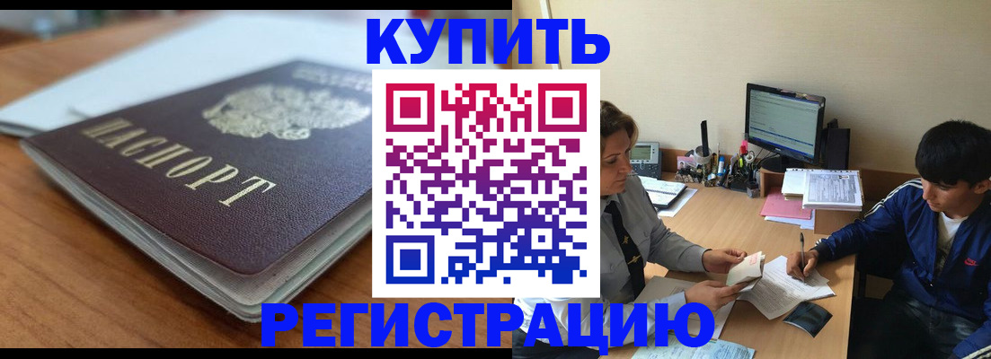 прописка ребенка в Ростове-на-Дону