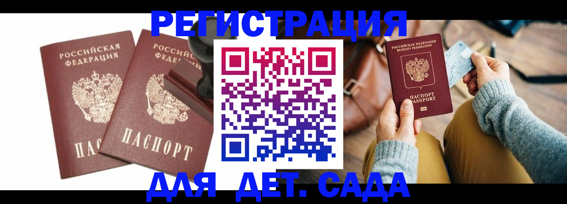 временная регистрация собственник в Ростове-на-Дону